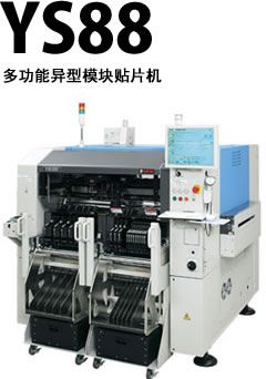 YS88 multi-function deformed module SMT machine