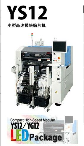 YS12 small high-speed module SMT machine