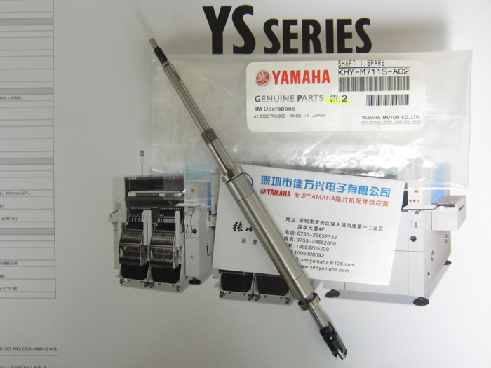 YG12/YS12/YS24 SHAFT 1