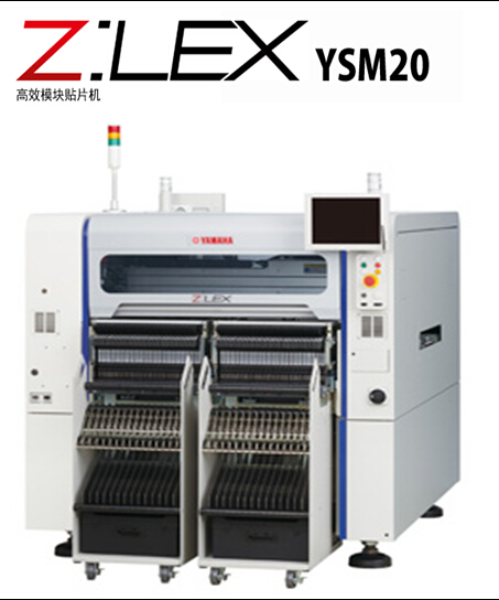 Z:LEX YSM20高速模組貼片機