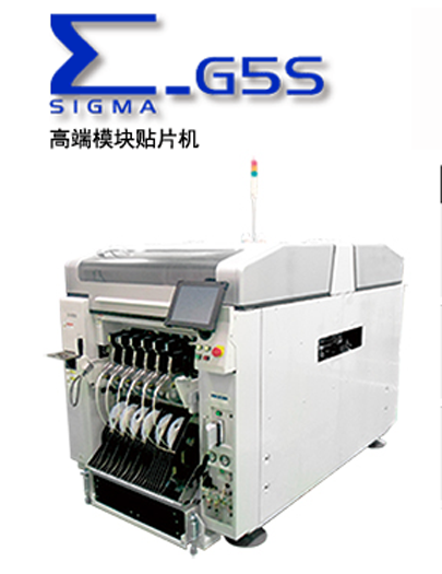 G5S high-end modular mounter
