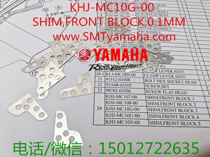 0.1MM，0.1T，X方向偏移調整墊片，SS款ZS款電動飛達配件批發