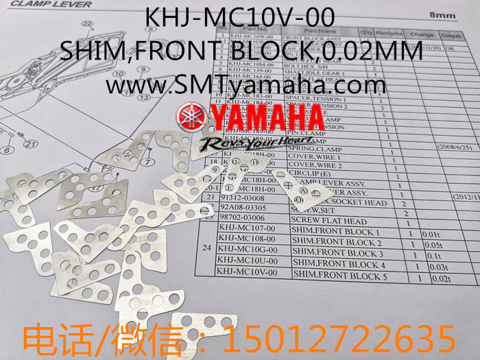 SHIM,FRONT BLOCK 5， T0.02