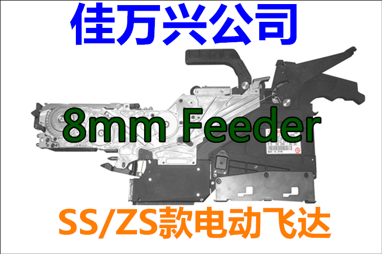 YAMAHA ZS8MM FEEDERS