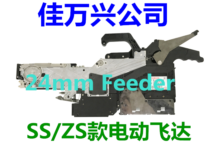 YSM10 ZS電動供料器