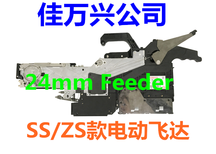 ZS24MM电动供料器