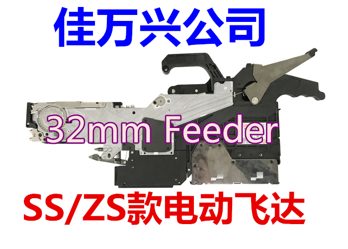 ZS32MM電動供料器