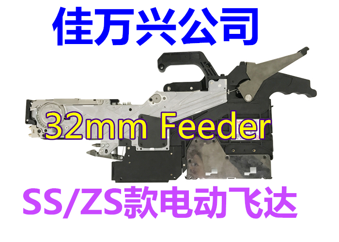 雅馬哈ZS32MM電動供料器