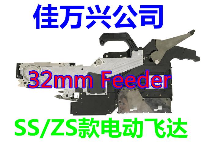 雅馬哈32MM電動供料器