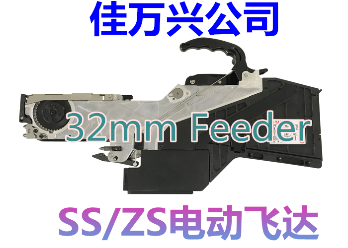 YAMAHA YSM FEEDER