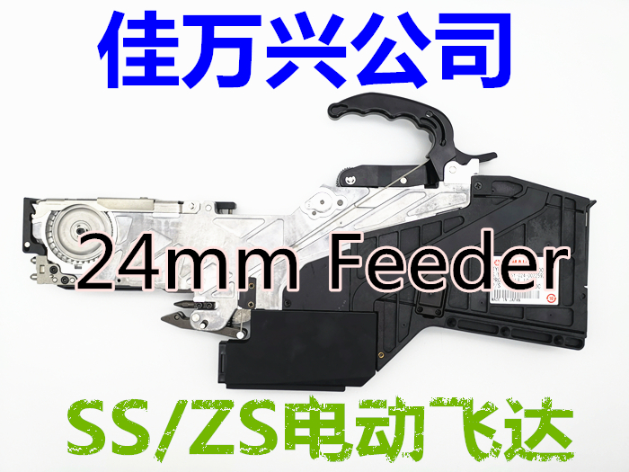 YAMAHA YS FEEDER