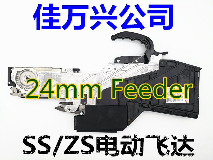 YAMAHA ELECTRONIC FEEDER