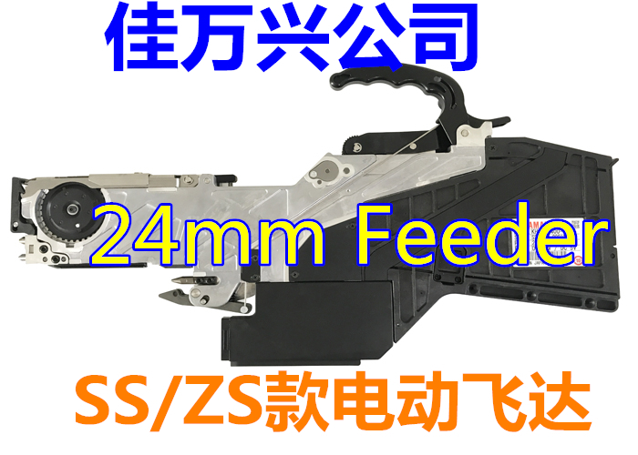 YAMAHA 24MM FEEDER