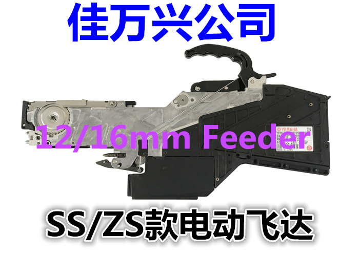 YSM20WR 12MM FEEDER