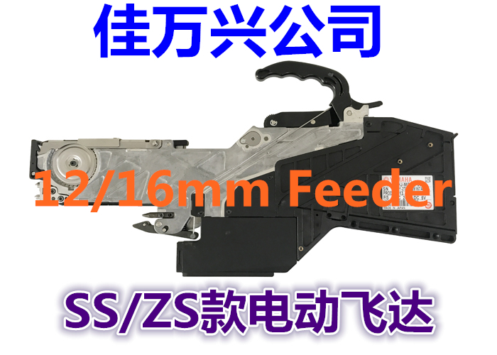 YSM20W 12MM FEEDER