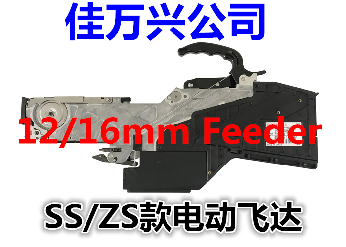 YSM20 16MM FEEDER