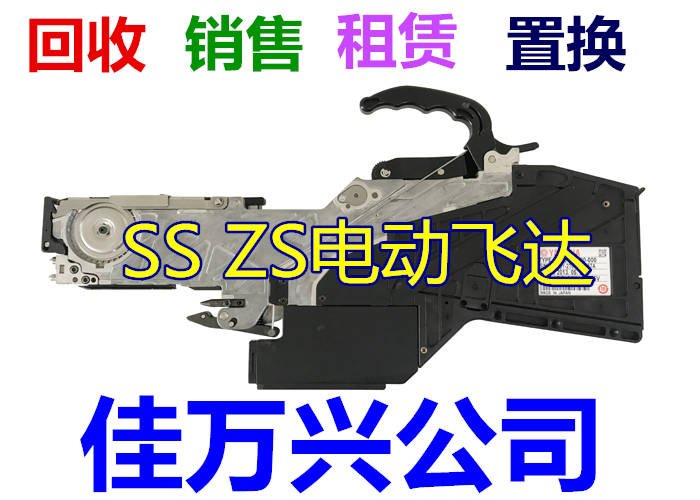 雅马哈新款电动12MM飞达 YS12电动飞达 YSM10料架 2T6电动送料器