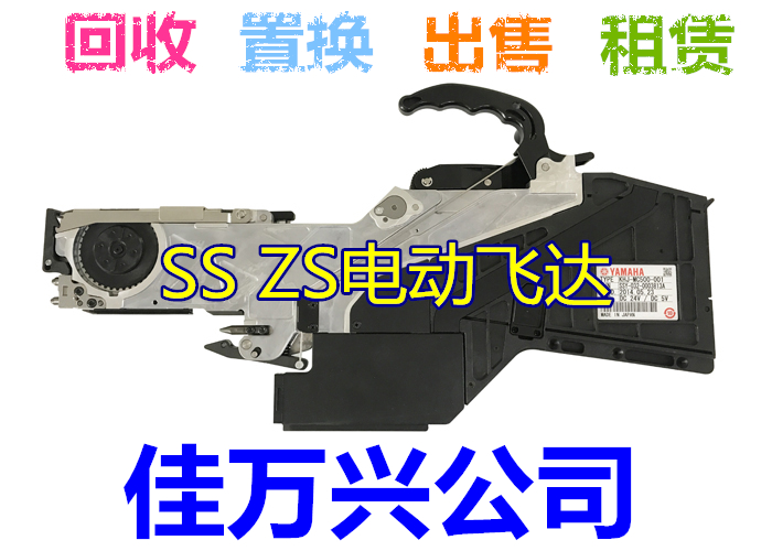 SS56MM新款电动飞达 YS10电动料架 SSY-056-A(56mm)