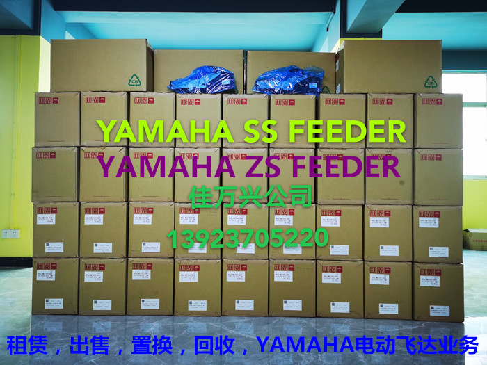 YS YSM YRM FEEDER