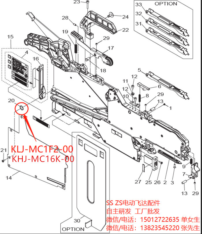 SS ZS 8MM电动飞达废料盖防止脱落垫片