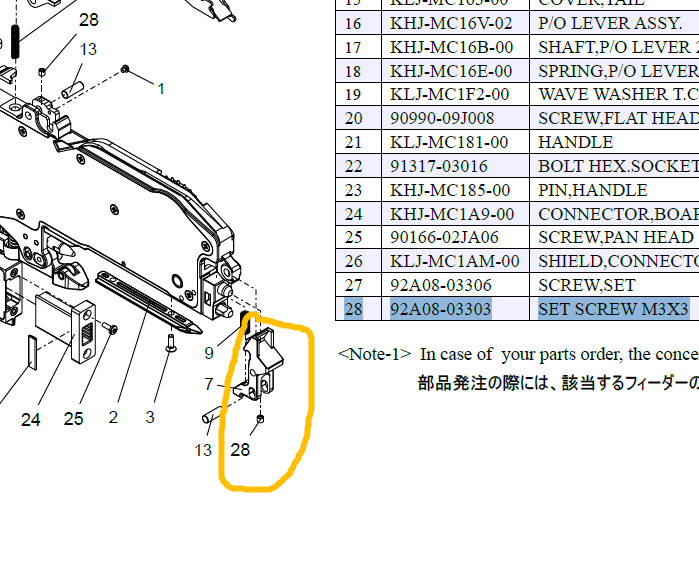 92A08-03303 YS12 YS24 FEEDER SET SCREW M3X3