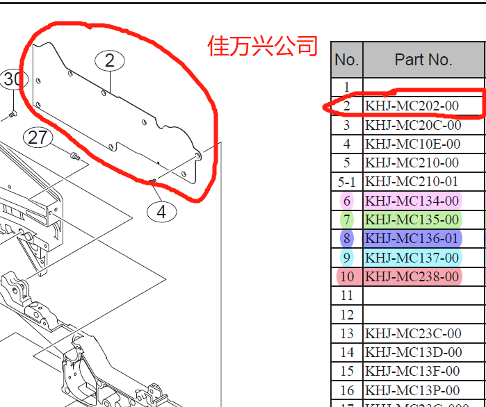 KHJ-MC202-00 SS12MM电动飞达金属侧面外盖 雅马哈YS贴片机飞达配件批发