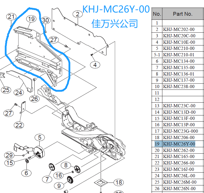 KHJ-MC26Y-00 SS12MM电动飞达废料带收纳盒 YS16MM飞达配件 厂家直供