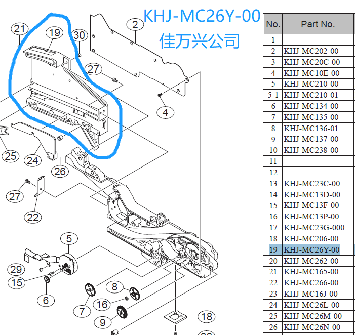 KHJ-MC26Y-00 SS 12MM 16MM FEEDER TOP TAPE BOX COMP.