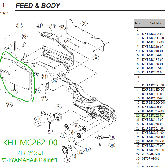 KHJ-MC262-00 SS ZS FFEDER COVER,TOP TAPE BOX