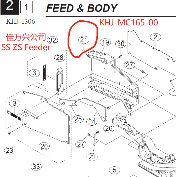 KHJ-MC165-00 雅马哈YS电子飞达配件 YSM电动料架配件 厂家直销 价格低 发货快