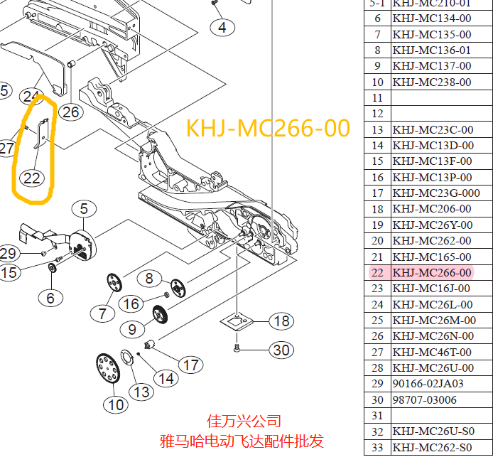 KHJ-MC266-00 YSM10 YSM20R FEEDER  BLOCK,P/O TOOTH 1