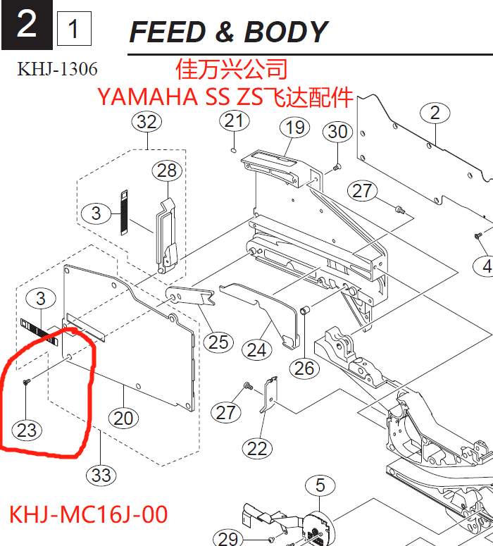 KHJ-MC16J-00 SSY ZSY FEEDER SCREW,FLAT HEAD