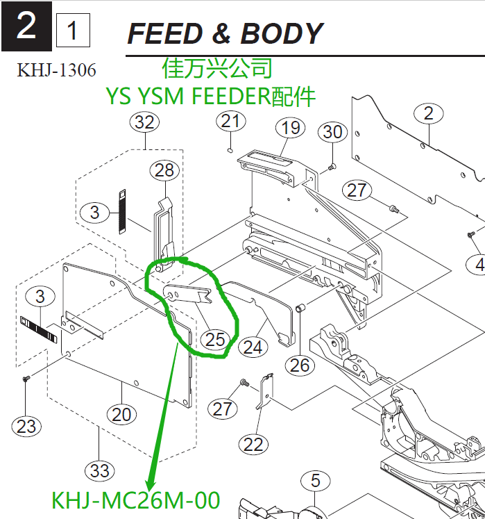 KHJ-MC26M-00 YAMAHA YS FEEDER PLATE,GUIDE 2