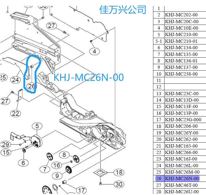 KHJ-MC26N-00 YS电动飞达配件 YSM电动飞达配件 佳万兴公司当天发货