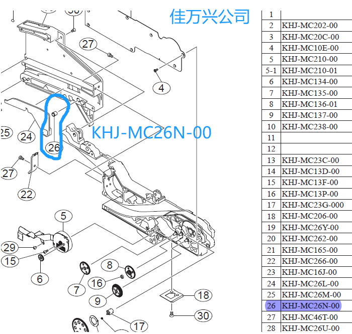 KHJ-MC26N-00 YAMAH FEEDER  PLUNGER