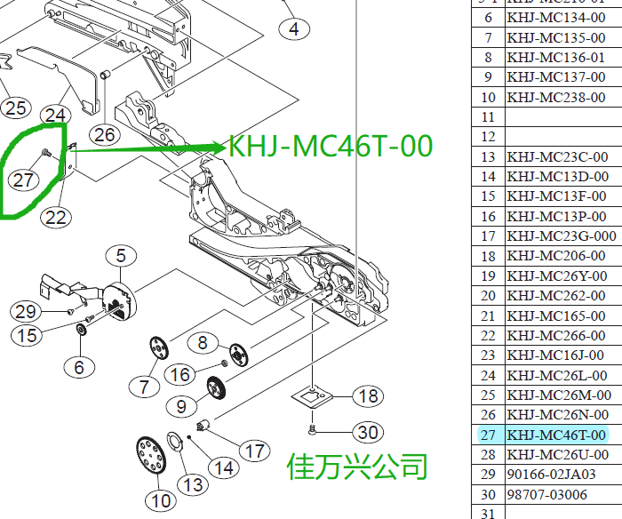 KHJ-MC46T-00 YS YS12  FEEDER BOLT HEX.S/H LOW