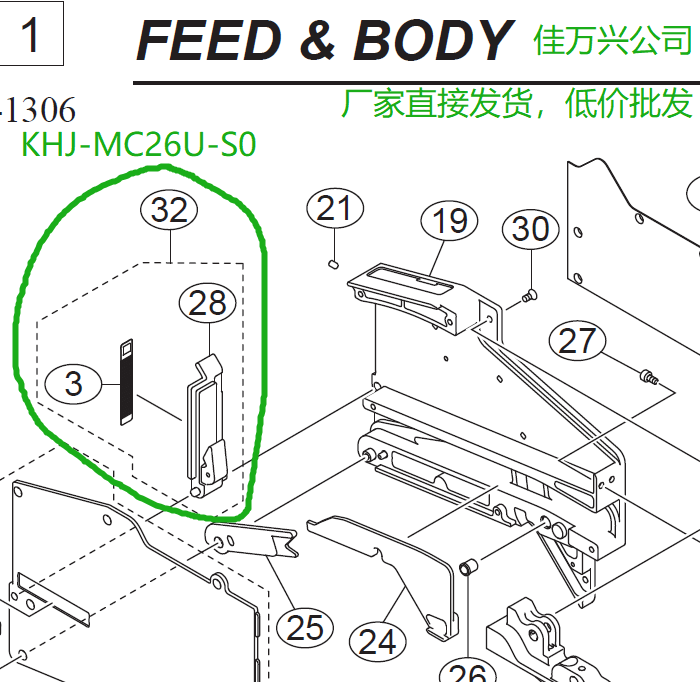 KHJ-MC26U-S0 I PULSE F3 12MM FEEDER PARTS, TAIL COVER