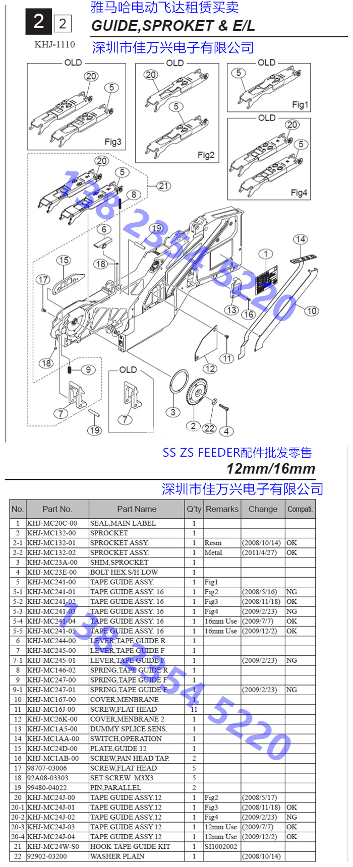 KHJ-MC23E-00 YAMAHA FEEDER BOLT HEX.S/H LOW-Yamaha SMT Parts  Sales,www.smtyamaha.com