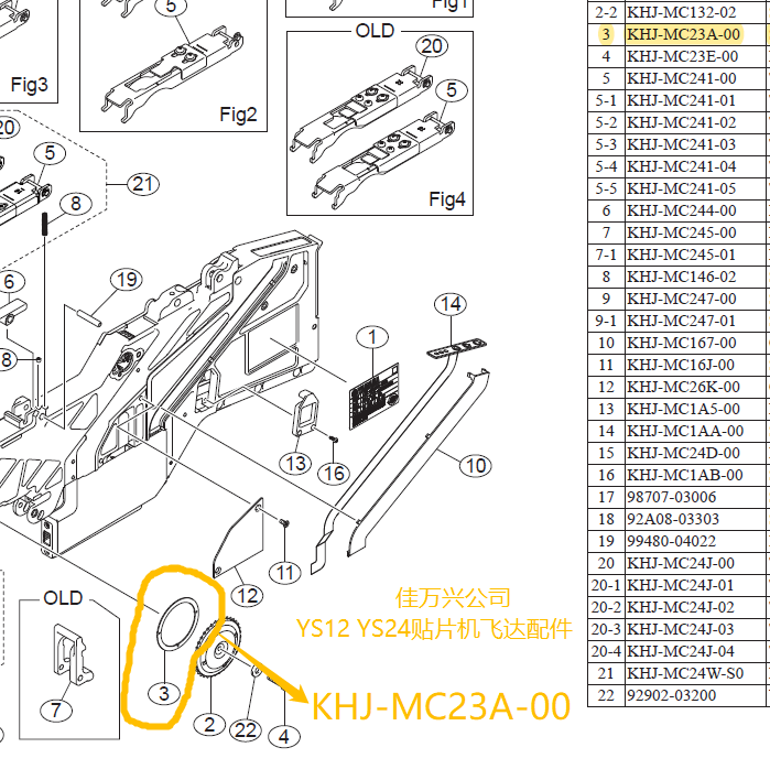 KHJ-MC23A-00 F3 12MM FEEDER配件 天龙贴片机电动飞达配件 厂家批发