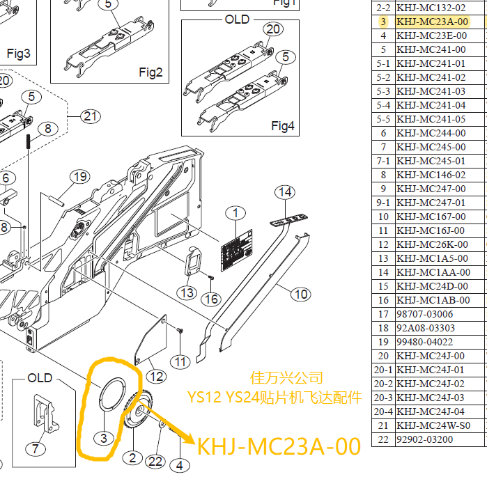 KHJ-MC23A-00 F3 12MM FEEDER SHIM,SPROCKET