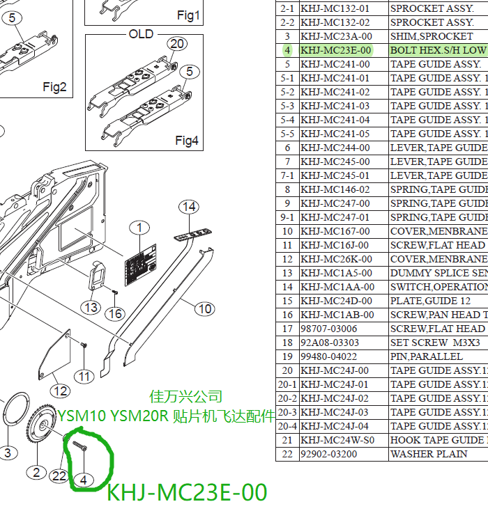 KHJ-MC23E-00 雅马哈贴片机飞达配件 YS12料架配件 大量现货 全国包邮