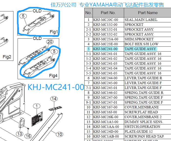 KHJ-MC241-00 SS16MM飞达压盖 YS16MM料架压料盖 全国各地发货免费