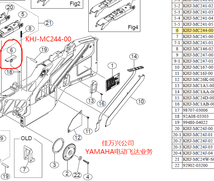 KHJ-MC244-00 YS24MM电动飞达压扣 YS12MM飞达扣子 自主研发生产