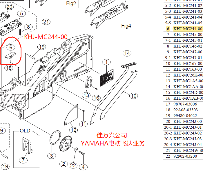 KHJ-MC244-00 YS24MM FEEDER LEVER,TAPE GUIDE R