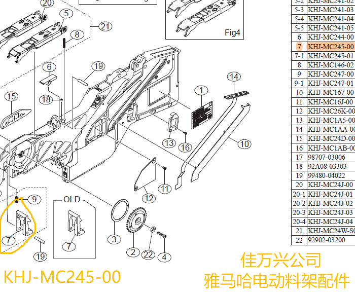 KHJ-MC245-00 SS12 16MM FEEDER LEVER,TAPE GUIDE F