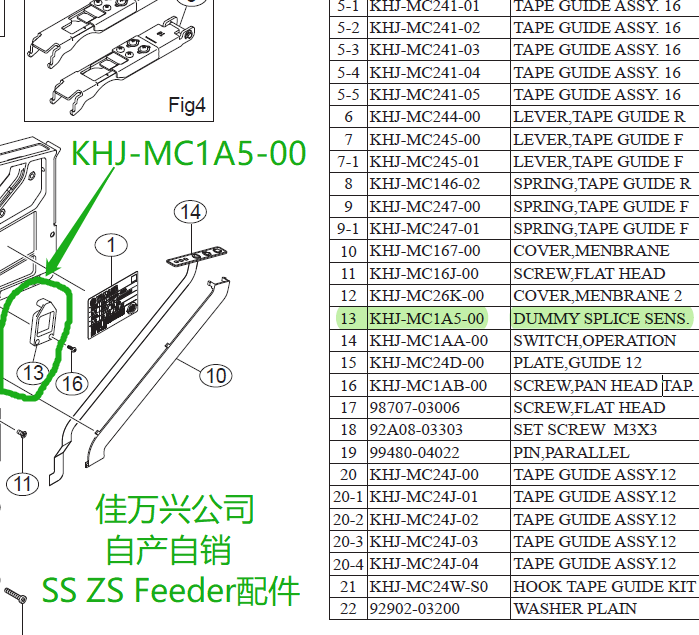 KHJ-MC1A5-00 DUMMY SPLICE SENS.