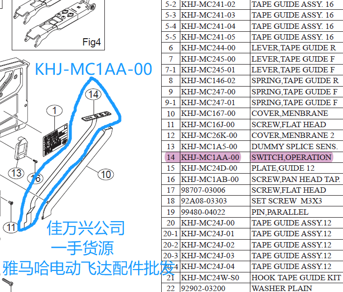 KHJ-MC1AA-00 YAMAHA电动飞达按键  库存5000个 当天发货 15012722635
