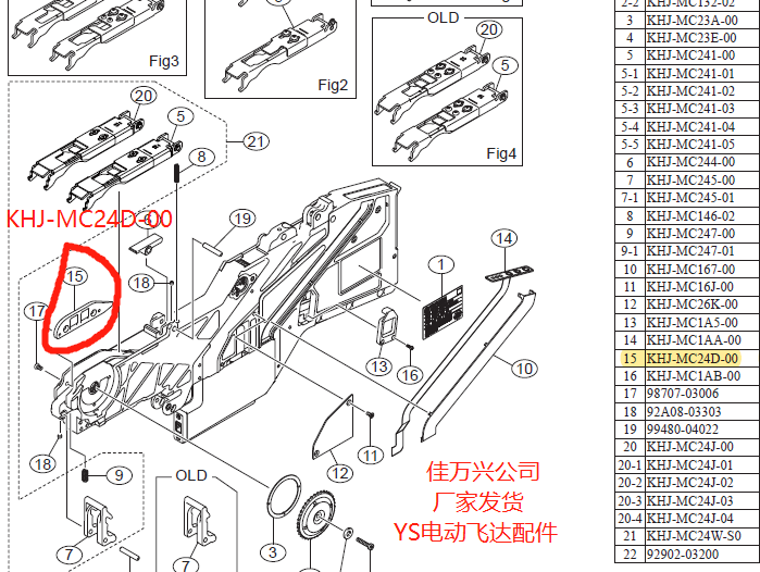 KHJ-MC24D-00 PLATE,GUIDE 12