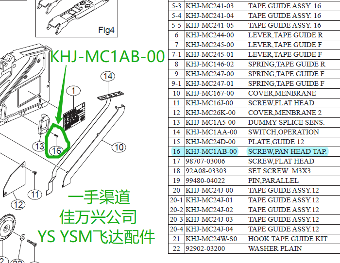 KHJ-MC1AB-00 SCREW,PAN HEAD TAP.