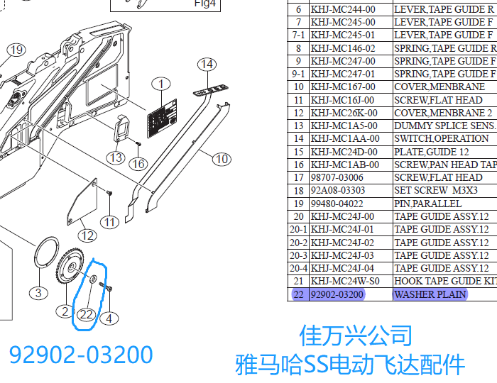 SS ZS FEEDER齿轮垫片